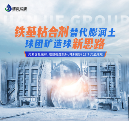 ����ճ�ϼ�������ʯ��ɽ���ſ�ͻ��Ĺ�ҵ��Ӧ��